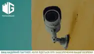 Фото компанії Fortress Guard