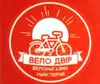 Логотип компанії Магазин "ВелоДвір"