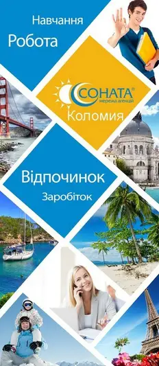 Фото компанії Туристична агенція "Соната Travel"