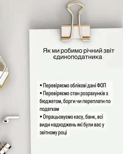 Фото компанії Мистецтво бухгалтерії