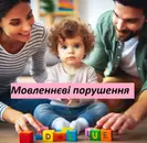 Фото компанії Логопед-дефектолог Онлайн