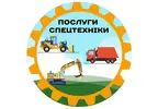 Фото компанії Послуги екскаватора, самоскида