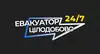 Логотип компанії Евакуатор "HelpCar"