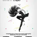 Фото компанії T.S. dance studio
