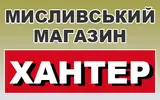 Фото компанії Мисливський магазин "ХАНТЕР"