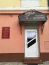 Фото компанії Нотаріус "Григорець Марія Василівна Коломийський районний +