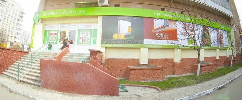 Фото компанії Аптека Доброго Дня