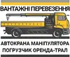 Логотип компанії Вантажні перевезення Автокрана Маніпулятора Погрузчик Орен +