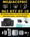 Фото компанії МедіаСервіс
