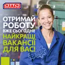 Фото компанії Отто Воркфорс