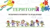 Логотип компанії Центр розвитку та реабілітації "Територія"