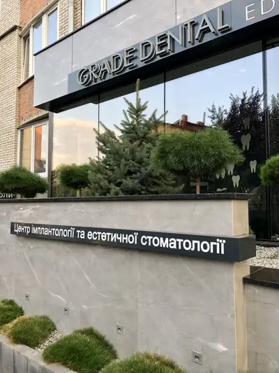 Фото компанії GRADE DENTAL EDUCATION