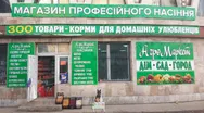 Фото компанії Агромаркет