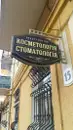 Фото компанії Beauty Doctor