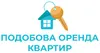 Логотип компанії Подобова оренда квартир