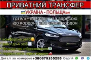 Фото компанії Індивідуальний Трансфер