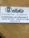 Фото компанії Оптика