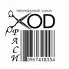 Логотип компанії Перукарський салон "Kod краси"