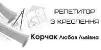 Фото компанії Репетитор "Корчак Любов Львівна"