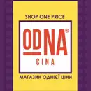 Фото компанії Мережа магазинів "ODNA CiNA"