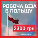 Фото компанії VIZA YES