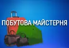 Фото компанії Побутова майстерня