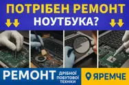 Фото компанії Ремонт побутової техніки