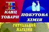 Логотип компанії Магазин "Ритуальні послуги"