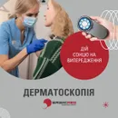 Фото компанії Медичний центр "Базисмед"