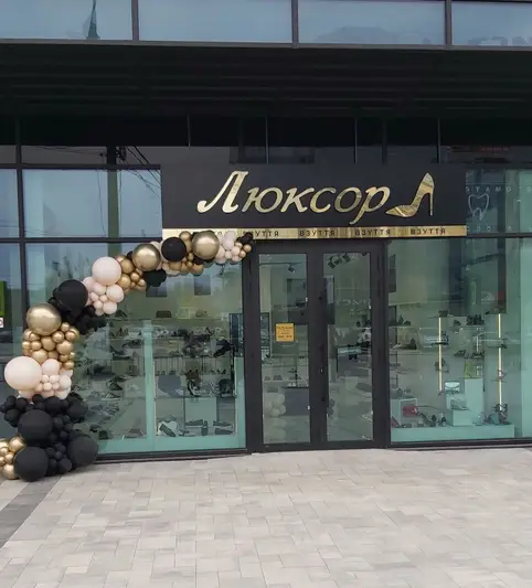 Фото компанії Магазин взуття "Luxor Shoes"