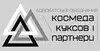Логотип компанії Адвокатське об'єднання "Космеда, Куксов і партнери"