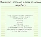 Фото компанії Prestige Visa