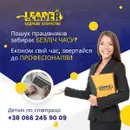 Фото компанії Компанія "ЛІДЕР-ЛТД"
