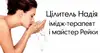 Логотип компанії Цілитель, імідж-терапевт і майстер Рейки