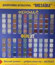 Фото компанії Будівельний магазин "ЕКО-БУД-ІФ"