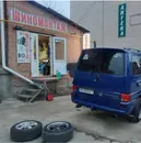 Фото компанії Ваш шиномонтаж