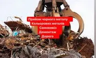 Фото компанії Приймання металолому