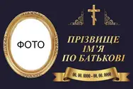 Фото компанії Виготовлення ритуальних табличок