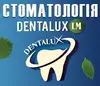 Логотип компанії Стоматологія "Dentalux LM"