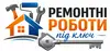 Логотип компанії Ремонт квартир та будинків під ключ