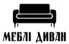 Логотип компанії Меблі