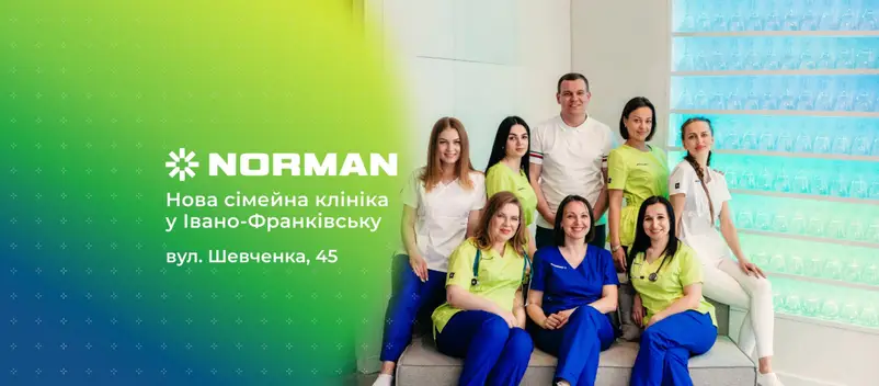 Фото компанії Клініка "Norman 360"