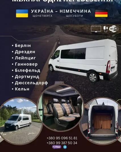 Фото компанії Пасажирські перевезення Україна - Німеччина