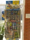 Фото компанії Аптека "Ромашка"