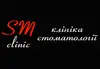 Логотип компанії Стоматологічна клініка "SM clinic"
