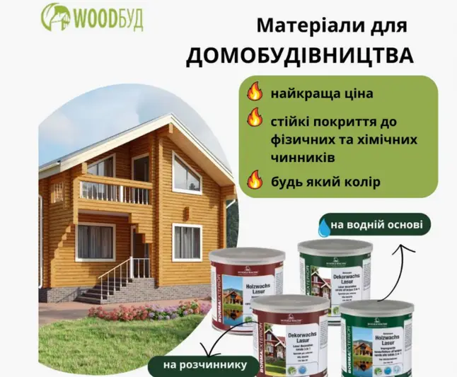 Фото компанії WoodБуD