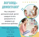 Фото компанії Центр розвитку дитини "Комашки-розумашки"