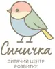 Логотип компанії Центр розвитку та корекції "Синичка"