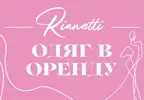 Фото компанії Шоурум оренди одягу "Rianetti"