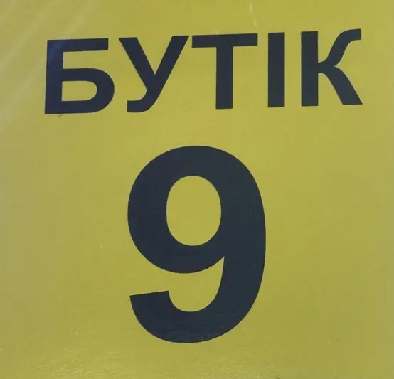 Фото компанії Piccola